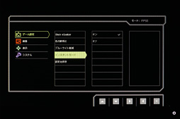 画像ギャラリー No.037のサムネイル画像 / BenQ ZOWIE「XL2540」レビュー。ネイティブ240Hz表示対応のゲーマー向けディスプレイは,ヌルヌルなうえにシャープだった