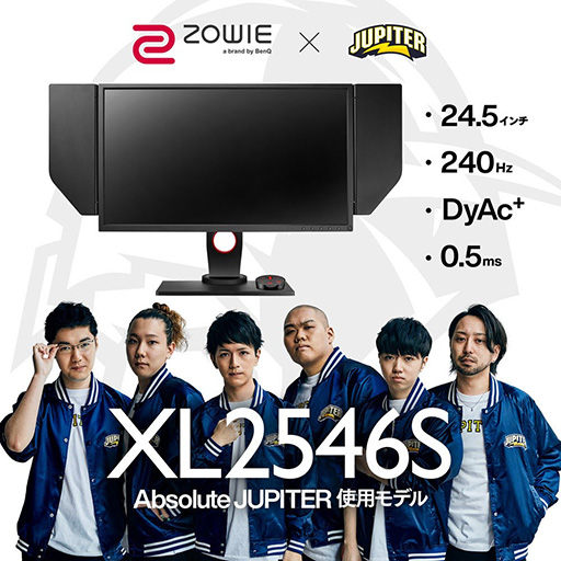 画像ギャラリー No.001のサムネイル画像 / BenQ ZOWIE，240Hz表示対応の24.5型フルHD液晶ディスプレイ「XL2546S」を560台限定で国内発売