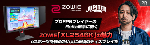 画像ギャラリー No.022のサムネイル画像 / 【PR】プロFPSプレイヤーのReita選手に聞くZOWIE「XL2546K」の魅力。eスポーツを極めたい人に必須のディスプレイだ