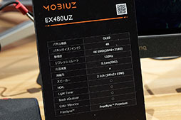 画像ギャラリー No.016のサムネイル画像 / ［TGS2022］BenQが360Hz表示対応ディスプレイ「ZOWIE XL2566XL」を披露。360Hzは本当に視認性が変わるんです