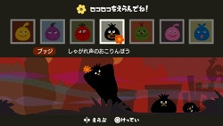 画像ギャラリー No.006のサムネイル画像 / PSN配信専用タイトル「LocoRoco-Midnight Carnival-」が11月1日に発売