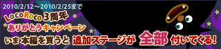 画像ギャラリー No.002のサムネイル画像 / 「LocoRoco-Midnight Carnival-」今だけ追加ステージ入りパック配信