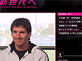 「ワールドサッカー ウイニングイレブン 2010」セーブデータの機能拡張などアップデート実施＆公式サイトでメッシ選手のオリジナルインタビュー映像公開