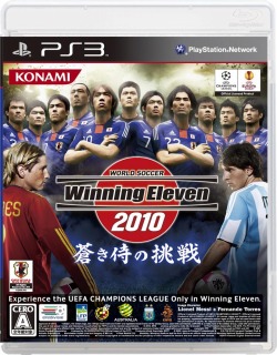 画像ギャラリー No.001のサムネイル画像 / 「ワールドサッカー ウイニングイレブン 2010」,正真正銘の世界王座決定戦「PES/WE 2010 World Finals」を今秋開催。日本予選は8月23日からだ