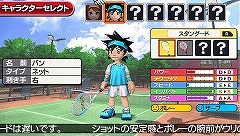 画像ギャラリー No.022のサムネイル画像 / 「みんなのテニス」をPSPで遊べるときがやってくる！　SCE，「みんなのテニス ポータブル」を2009年冬に発売