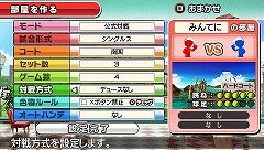 画像ギャラリー No.026のサムネイル画像 / まさに“みんなで楽しめる”PSP用ソフト「みんなのテニス ポータブル」の最新情報をお届け
