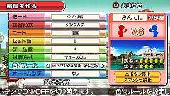 画像ギャラリー No.027のサムネイル画像 / まさに“みんなで楽しめる”PSP用ソフト「みんなのテニス ポータブル」の最新情報をお届け