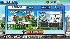 画像ギャラリー No.029のサムネイル画像 / まさに“みんなで楽しめる”PSP用ソフト「みんなのテニス ポータブル」の最新情報をお届け