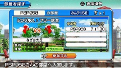 画像ギャラリー No.030のサムネイル画像 / まさに“みんなで楽しめる”PSP用ソフト「みんなのテニス ポータブル」の最新情報をお届け