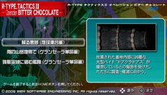 画像ギャラリー No.001のサムネイル画像 / シューティングから本格派の戦術シミュレーションに生まれ変わったシリーズ第2弾,「R-TYPE タクティクスII オペレーション ビター チョコレート」の体験版をプレイしてみた