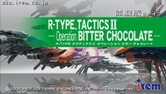 画像ギャラリー No.003のサムネイル画像 / シューティングから本格派の戦術シミュレーションに生まれ変わったシリーズ第2弾,「R-TYPE タクティクスII オペレーション ビター チョコレート」の体験版をプレイしてみた