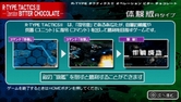 画像ギャラリー No.005のサムネイル画像 / シューティングから本格派の戦術シミュレーションに生まれ変わったシリーズ第2弾,「R-TYPE タクティクスII オペレーション ビター チョコレート」の体験版をプレイしてみた