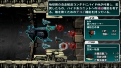 画像ギャラリー No.020のサムネイル画像 / シューティングから本格派の戦術シミュレーションに生まれ変わったシリーズ第2弾,「R-TYPE タクティクスII オペレーション ビター チョコレート」の体験版をプレイしてみた
