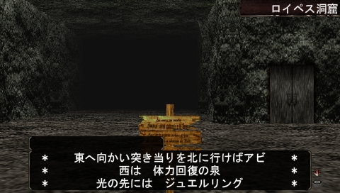 画像ギャラリー No.007のサムネイル画像 / 「エルミナージュII」連載第2回はロイペス洞窟序盤を攻略。平野耕太氏「以下略」の特製顔グラフィックスアイコン集も!