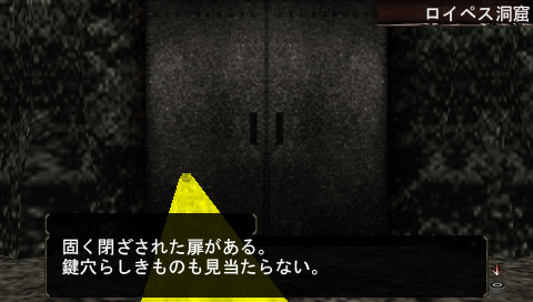 画像ギャラリー No.005のサムネイル画像 / 「エルミナージュII」連載第3回。ワープにダークゾーン，トラップ満載なダンジョンで恐怖を体験！