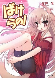 画像ギャラリー No.002のサムネイル画像 / ホロとロレンスの二人旅もついに終着。「放課後ライトノベル」第32回は『狼と香辛料』で最後の大勝負