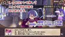 画像ギャラリー No.018のサムネイル画像 / 「魔界戦記ディスガイア」がアドベンチャーに! 日本一ソフトウェア,PSP「ディスガイア インフィニット」を11月1日に発売