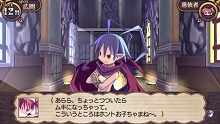 画像ギャラリー No.025のサムネイル画像 / 「魔界戦記ディスガイア」がアドベンチャーに！　日本一ソフトウェア，PSP「ディスガイア インフィニット」を11月1日に発売