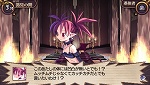 画像ギャラリー No.026のサムネイル画像 / 「魔界戦記ディスガイア」がアドベンチャーに！　日本一ソフトウェア，PSP「ディスガイア インフィニット」を11月1日に発売