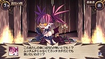 画像ギャラリー No.028のサムネイル画像 / 「魔界戦記ディスガイア」がアドベンチャーに！　日本一ソフトウェア，PSP「ディスガイア インフィニット」を11月1日に発売