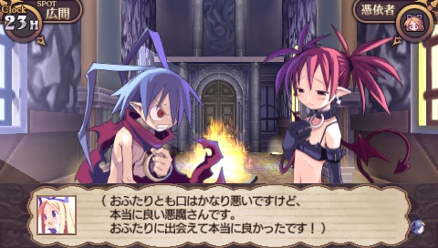 画像ギャラリー No.037のサムネイル画像 / 「魔界戦記ディスガイア」がアドベンチャーに！　日本一ソフトウェア，PSP「ディスガイア インフィニット」を11月1日に発売