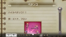 画像ギャラリー No.006のサムネイル画像 / “思考介入”を駆使して事件の真相に迫ろう，ADV「ディスガイア インフィニット」最新情報を公開