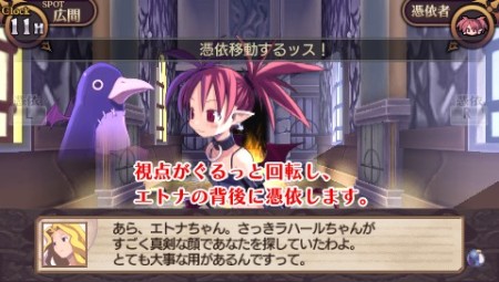 画像ギャラリー No.043のサムネイル画像 / “思考介入”を駆使して事件の真相に迫ろう，ADV「ディスガイア インフィニット」最新情報を公開