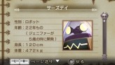 画像ギャラリー No.132のサムネイル画像 / “思考介入”を駆使して事件の真相に迫ろう，ADV「ディスガイア インフィニット」最新情報を公開