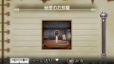 画像ギャラリー No.135のサムネイル画像 / “思考介入”を駆使して事件の真相に迫ろう，ADV「ディスガイア インフィニット」最新情報を公開