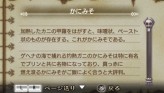 画像ギャラリー No.139のサムネイル画像 / “思考介入”を駆使して事件の真相に迫ろう，ADV「ディスガイア インフィニット」最新情報を公開