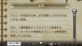 画像ギャラリー No.141のサムネイル画像 / “思考介入”を駆使して事件の真相に迫ろう，ADV「ディスガイア インフィニット」最新情報を公開