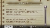 画像ギャラリー No.144のサムネイル画像 / “思考介入”を駆使して事件の真相に迫ろう，ADV「ディスガイア インフィニット」最新情報を公開