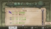 画像ギャラリー No.145のサムネイル画像 / “思考介入”を駆使して事件の真相に迫ろう，ADV「ディスガイア インフィニット」最新情報を公開