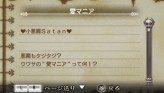 画像ギャラリー No.146のサムネイル画像 / “思考介入”を駆使して事件の真相に迫ろう，ADV「ディスガイア インフィニット」最新情報を公開
