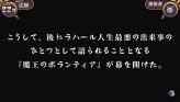 画像ギャラリー No.157のサムネイル画像 / “思考介入”を駆使して事件の真相に迫ろう，ADV「ディスガイア インフィニット」最新情報を公開