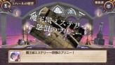 画像ギャラリー No.160のサムネイル画像 / “思考介入”を駆使して事件の真相に迫ろう，ADV「ディスガイア インフィニット」最新情報を公開