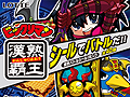 “ディスガイアシリーズ”のキャラが登場する，日本一ソフトウェア＆ロッテのコラボレーション企画「ビックリマン漢熟覇王」