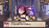 ディスガイア インフィニット