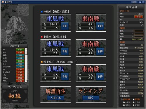 画像ギャラリー No.003のサムネイル画像 / 「雀REVO」さらなる臨場感のために，卓のグラフィックス変更などのリニューアルアップデートを7月16日に実施