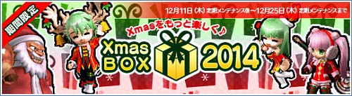 画像ギャラリー No.001のサムネイル画像 / 「Le Ciel Bleu」クリスマスイベント開催。悪さをする偽サンタをやっつけよう