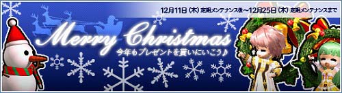 画像ギャラリー No.003のサムネイル画像 / 「Le Ciel Bleu」クリスマスイベント開催。悪さをする偽サンタをやっつけよう