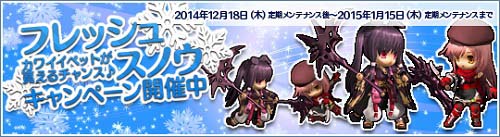 画像ギャラリー No.001のサムネイル画像 / 「Le Ciel Bleu」フレッシュスノウキャンペーンやクリスマスイベント第2弾が開催中