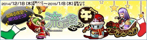 画像ギャラリー No.006のサムネイル画像 / 「Le Ciel Bleu」フレッシュスノウキャンペーンやクリスマスイベント第2弾が開催中