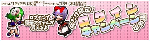 画像ギャラリー No.005のサムネイル画像 / 「Le Ciel Bleu」,年末年始イベントで干支モンスターを倒しレアアイテムを入手