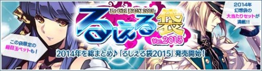 画像ギャラリー No.008のサムネイル画像 / 「Le Ciel Bleu」,年末年始イベントで干支モンスターを倒しレアアイテムを入手
