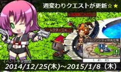 画像ギャラリー No.011のサムネイル画像 / 「Le Ciel Bleu」,年末年始イベントで干支モンスターを倒しレアアイテムを入手