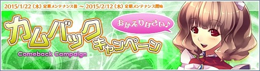 画像ギャラリー No.004のサムネイル画像 / 「Le Ciel Bleu」，正式サービス5周年記念「豪華アニバーサリーイベント」を開催