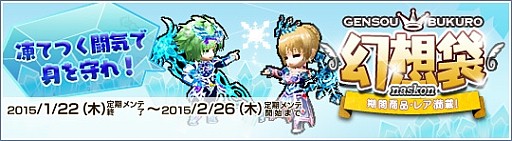 画像ギャラリー No.005のサムネイル画像 / 「Le Ciel Bleu」，正式サービス5周年記念「豪華アニバーサリーイベント」を開催
