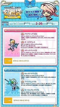 画像ギャラリー No.006のサムネイル画像 / 「Le Ciel Bleu」，正式サービス5周年記念「豪華アニバーサリーイベント」を開催