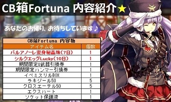 画像ギャラリー No.016のサムネイル画像 / 「Le Ciel Bleu」，正式サービス5周年記念「豪華アニバーサリーイベント」を開催